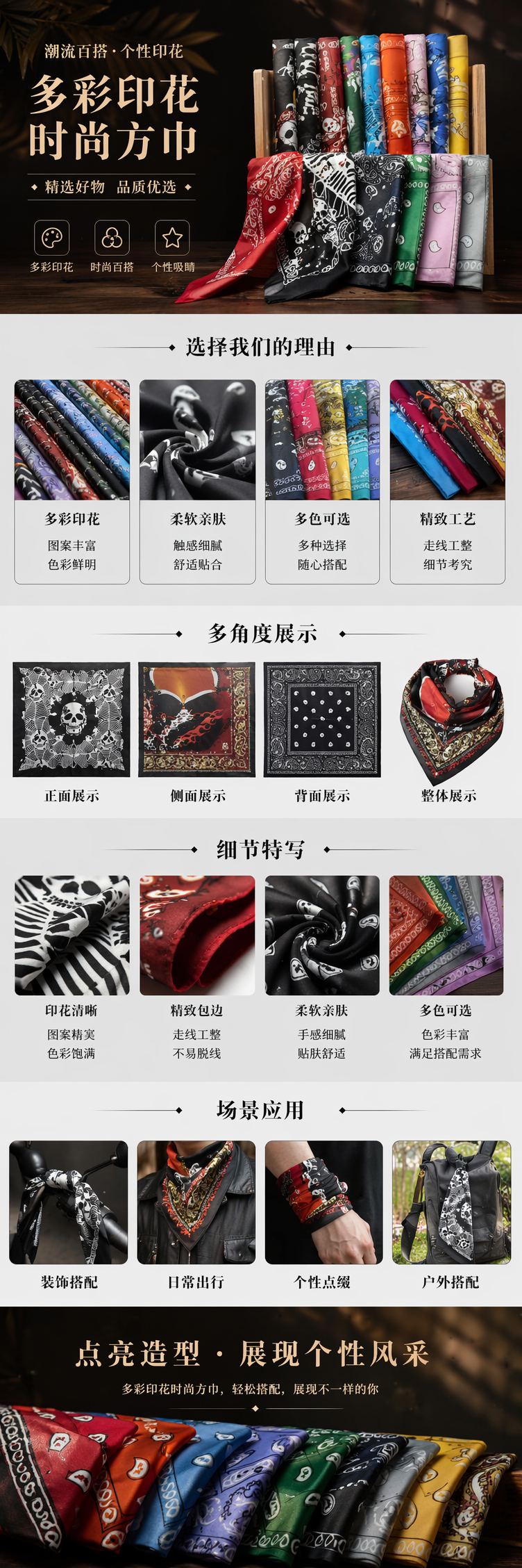 方巾，四季通用，时尚百搭 pic 1