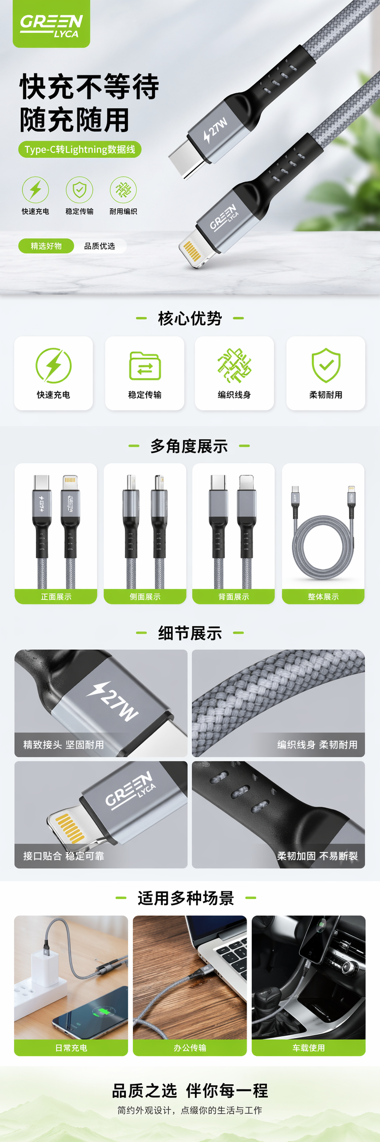 灰色编织Type-C to Lightning数据线 苹果官方认证快充耐用 pic 1