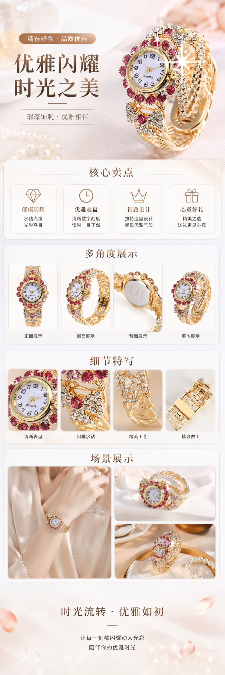 金色镶钻女士手表 精致时尚轻奢风 时尚百搭 pic 1