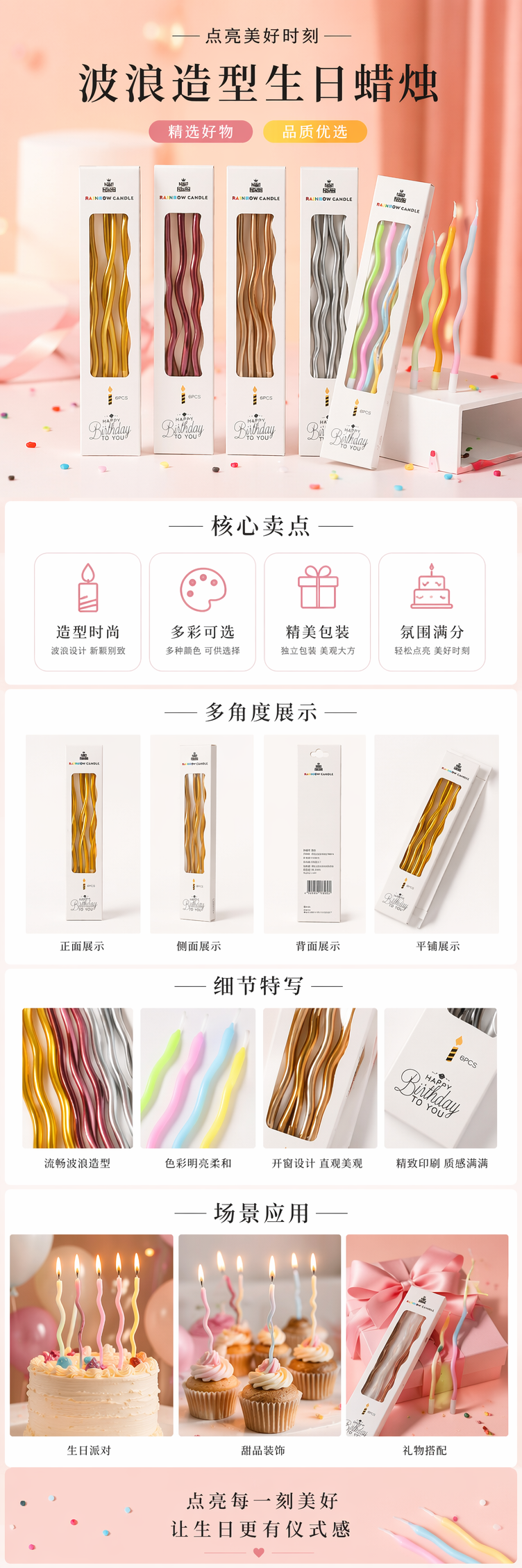 彩色波浪形蜡烛 家居装饰香薰蜡烛 创意生日派对蜡烛详情1
