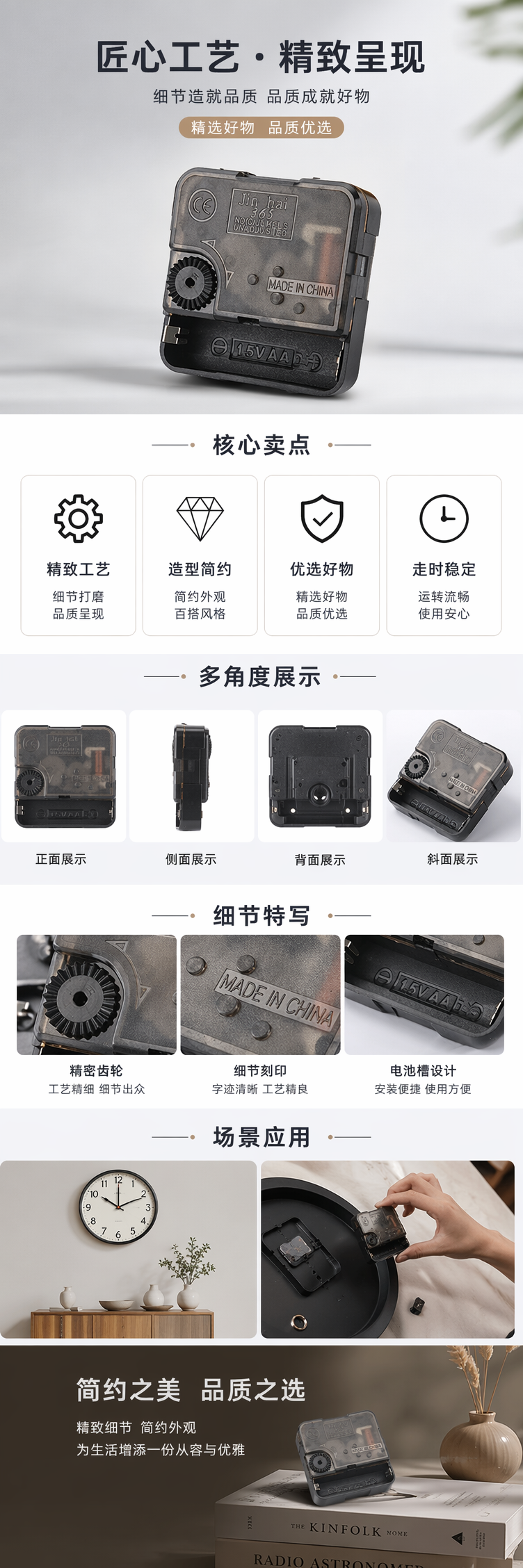 黑色机械钟表机芯 全金属齿轮免加油静音走时精准 pic 1
