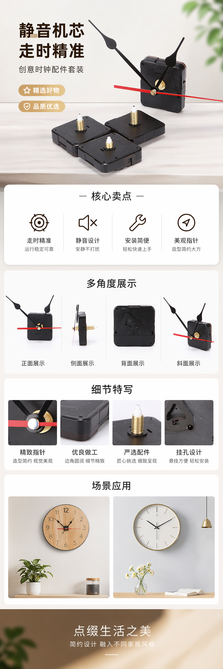 黑色钟表机芯及指针 机械表芯配件 DIY组装用精准走时 pic 1