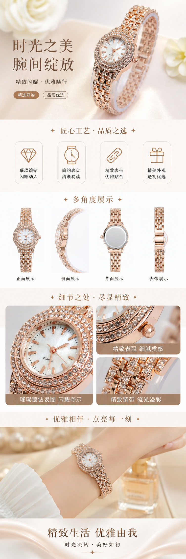 玫瑰金镶钻女士手表 时尚轻奢简约百搭 pic 1