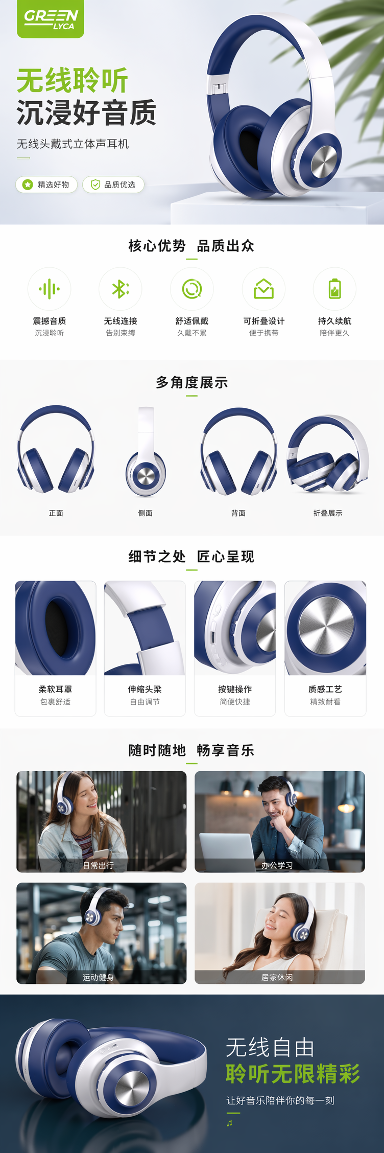 蓝白相间无线蓝牙耳机 轻盈舒适降噪续航长 pic 1