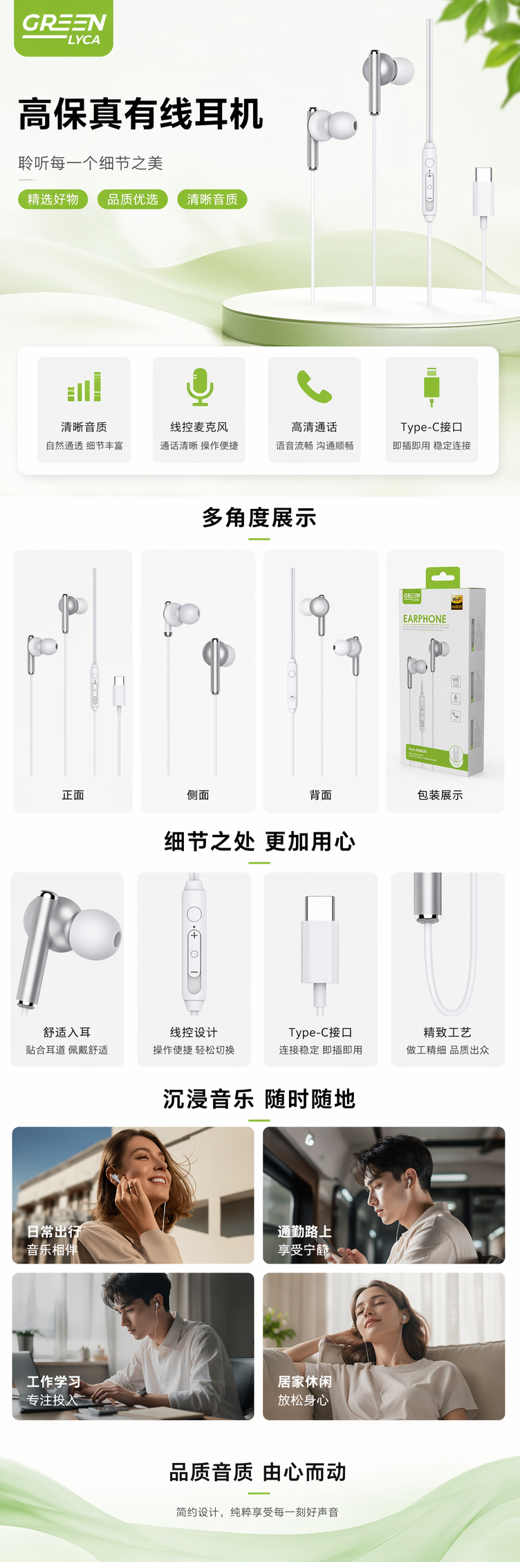 白色入耳式耳机 轻盈舒适降噪设计 时尚简约百搭款 pic 1