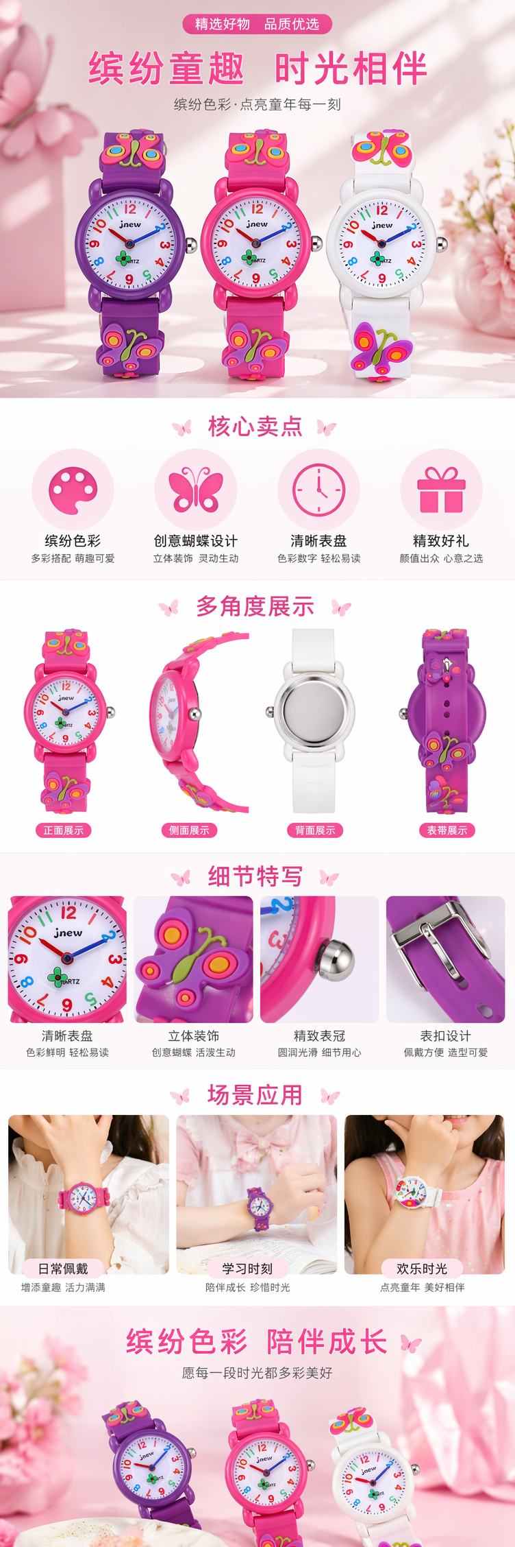 彩色蝴蝶儿童电子手表 时尚卡通防水学生专用 pic 1