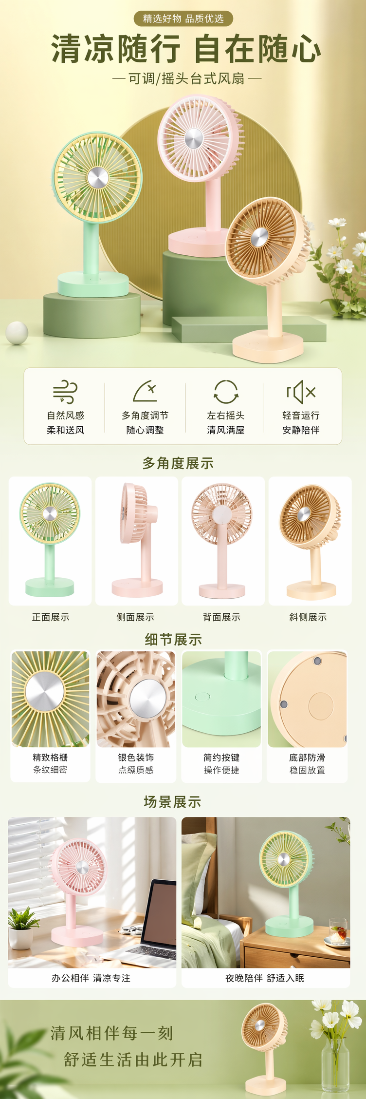 可调摇头台式太阳能循环风扇 小电风扇静音节能 pic 1