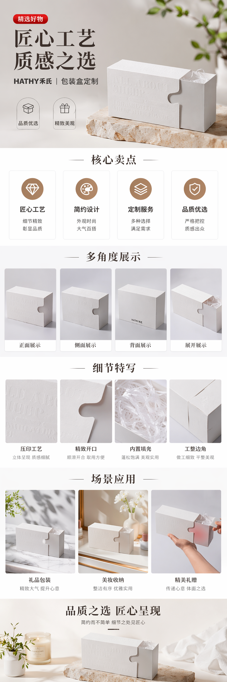 白色纸盒包装盒 手部打开展示内部填充物 pic 1