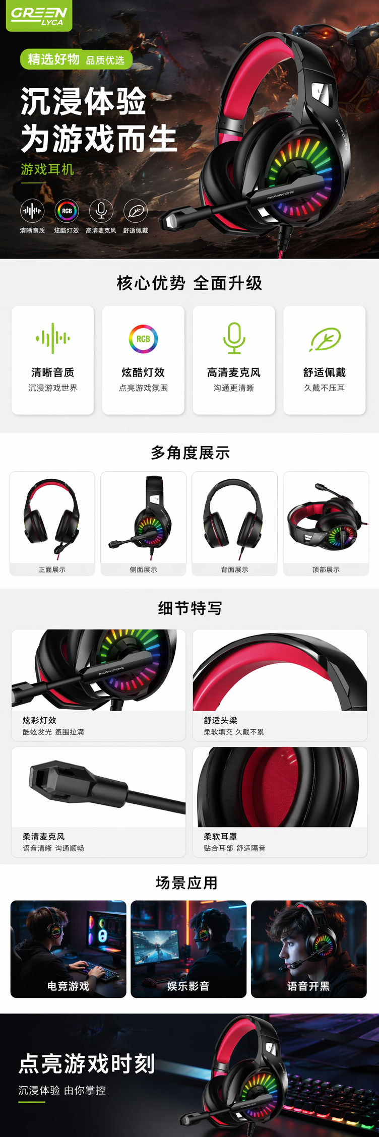 黑色红边RGB发光游戏头戴式耳机 pic 1