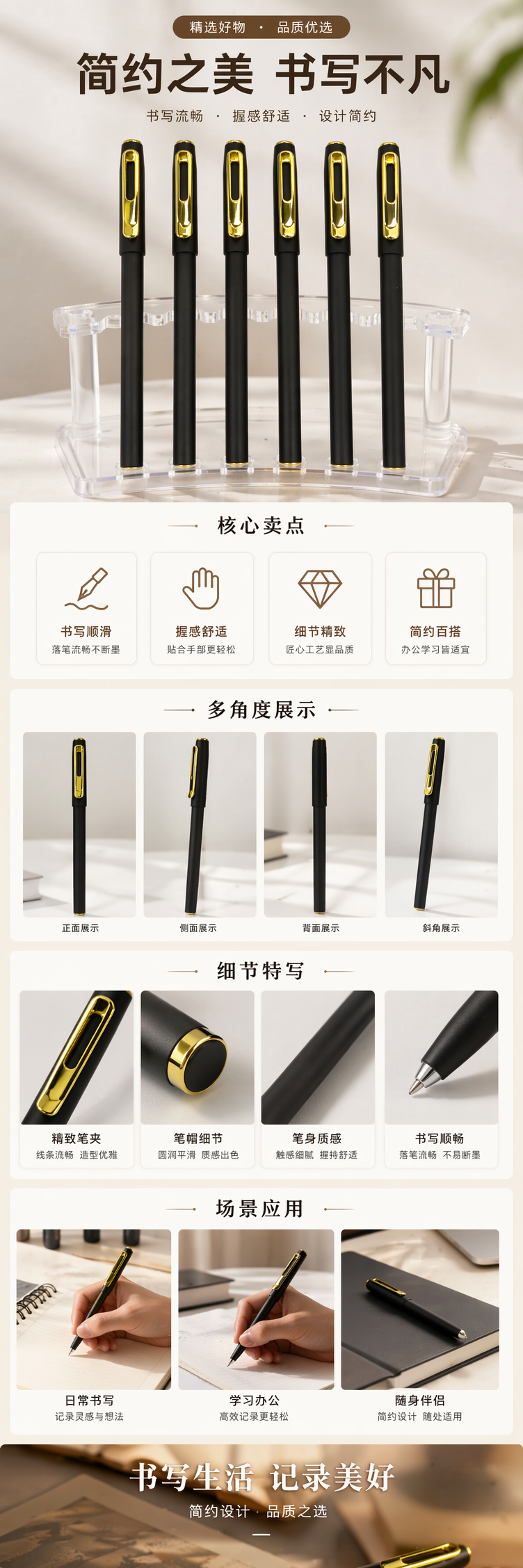 黑色金饰签字笔 金属质感商务办公书写流畅详情1