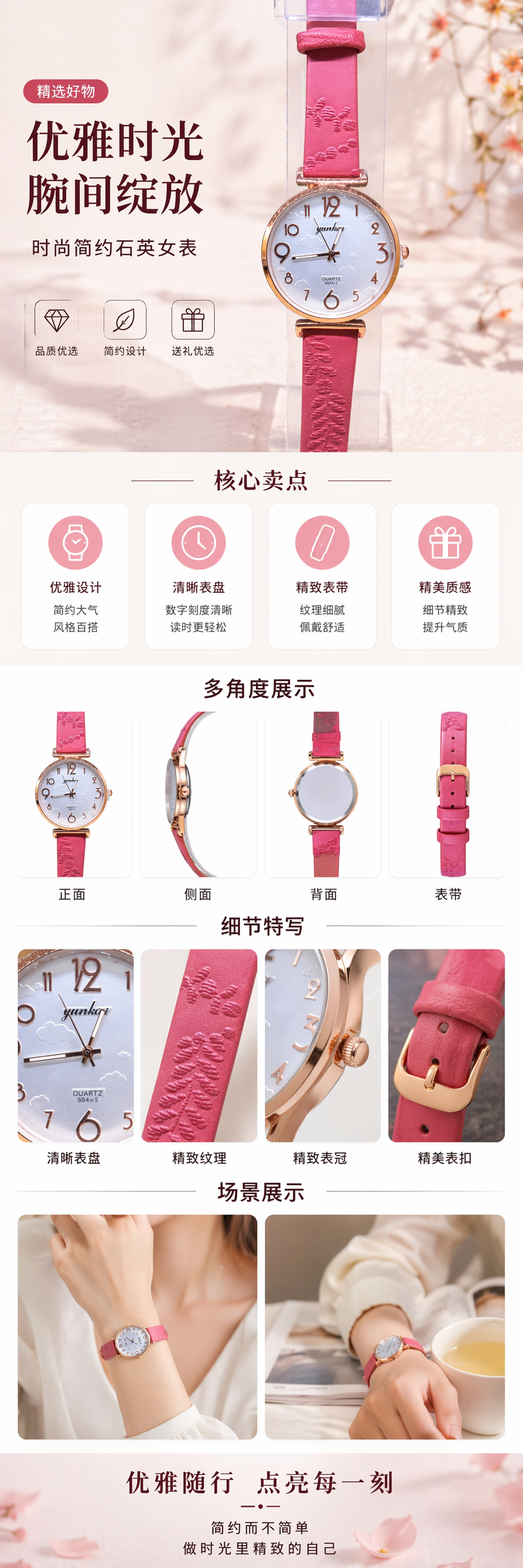 粉色硅胶表带石英女士手表 轻盈舒适日常通勤款 pic 1