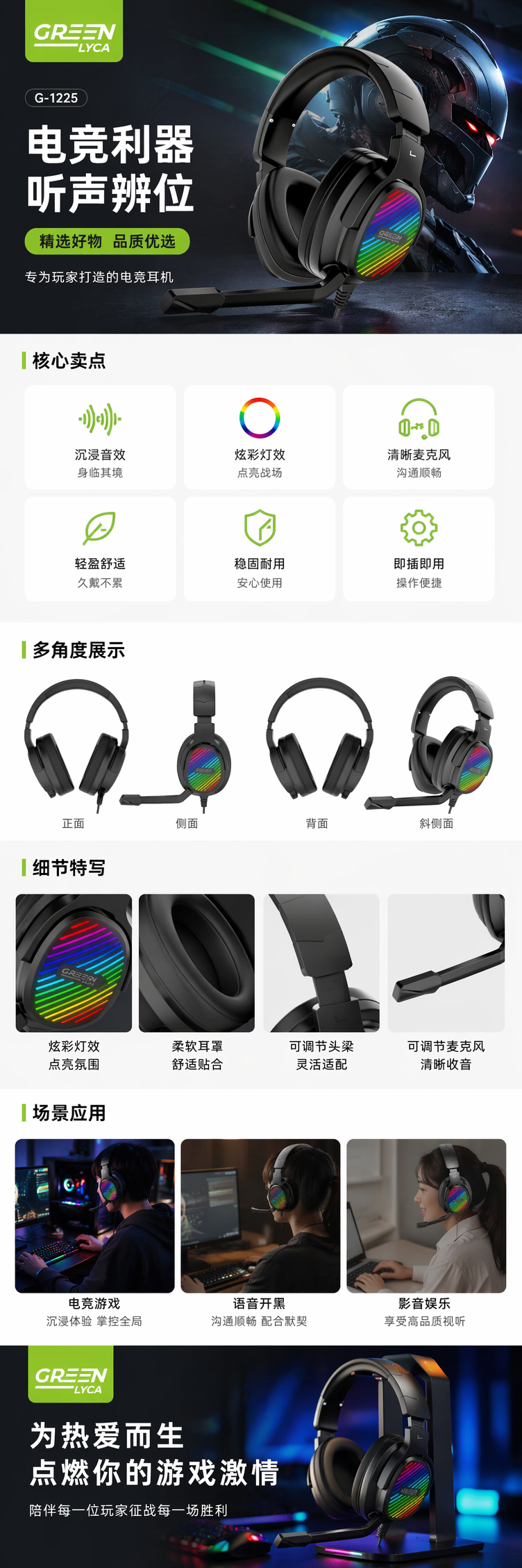 黑色电竞耳机带RGB灯效耳罩可折弯麦克风 pic 1