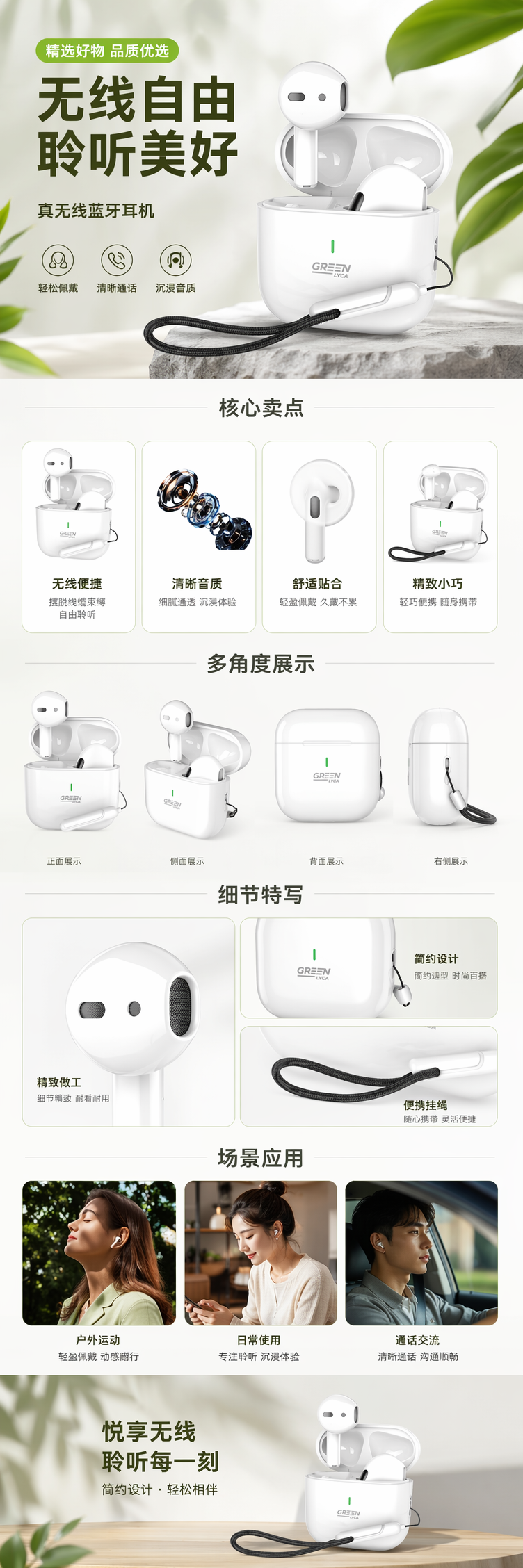 白色无线耳机及充电盒 蓝牙5.3高清音质续航30小时 pic 1