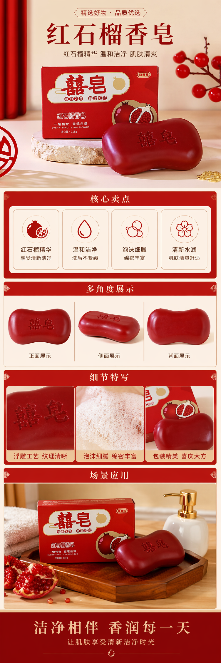 红色香皂带包装盒 清洁滋润温和护肤家用洗浴用品 pic 1