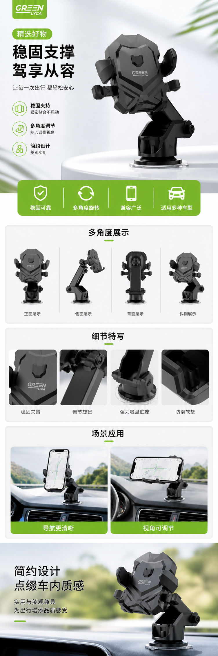 黑色车载手机支架 360度旋转稳固吸盘式通用款 pic 1