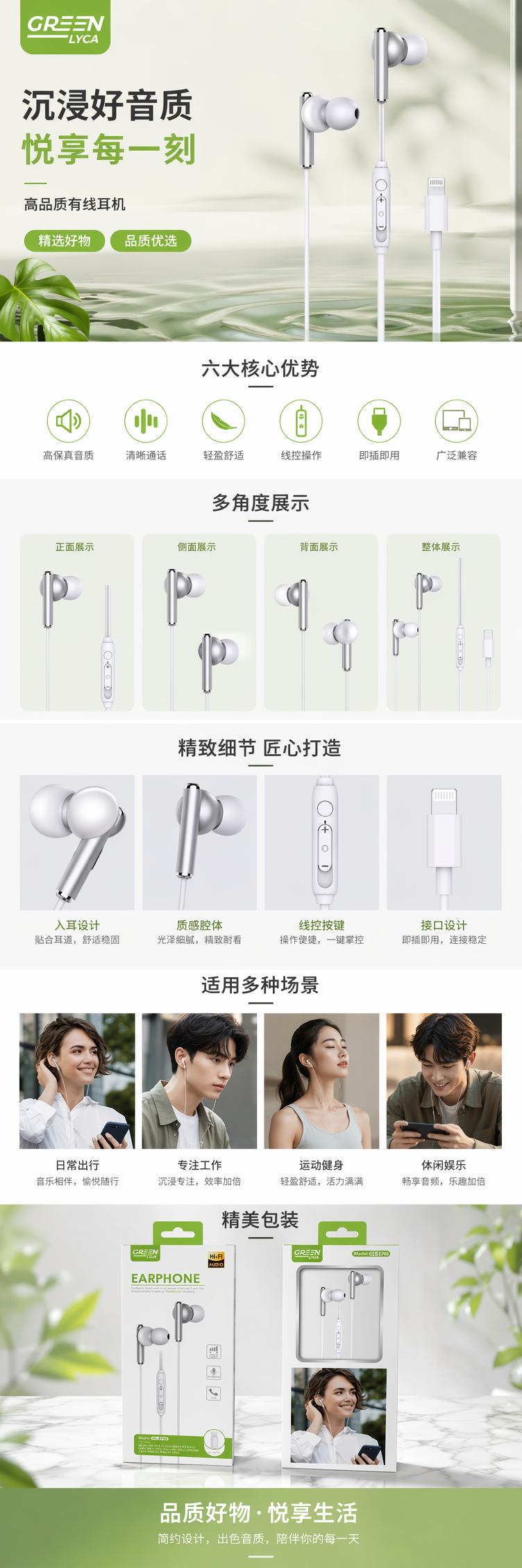 白色耳机 轻盈舒适入耳式立体声音乐耳机 pic 1