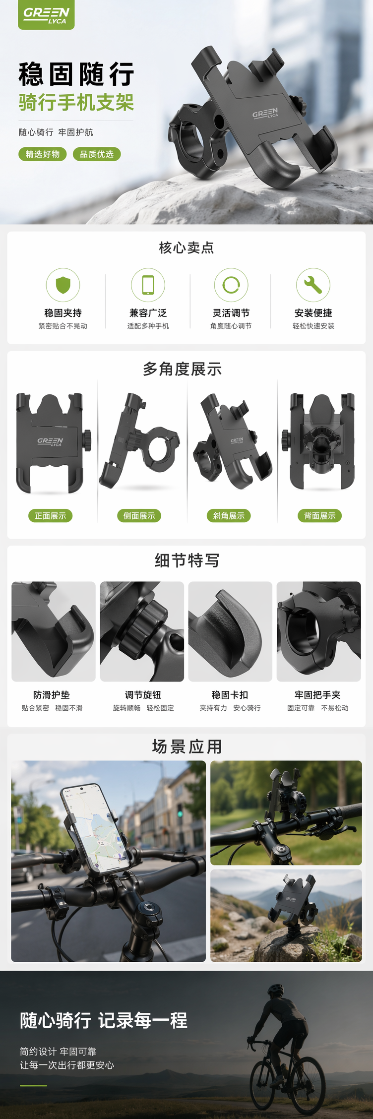 黑色自行车手机支架 车把通用稳固防抖骑行导航支架 pic 1