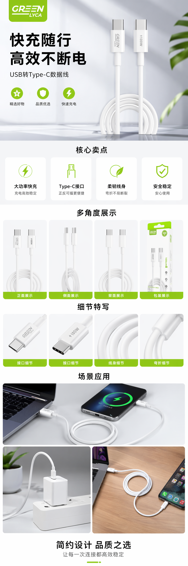 白色USB TO TYPE-C数据线 1米快充耐用编织线 pic 1