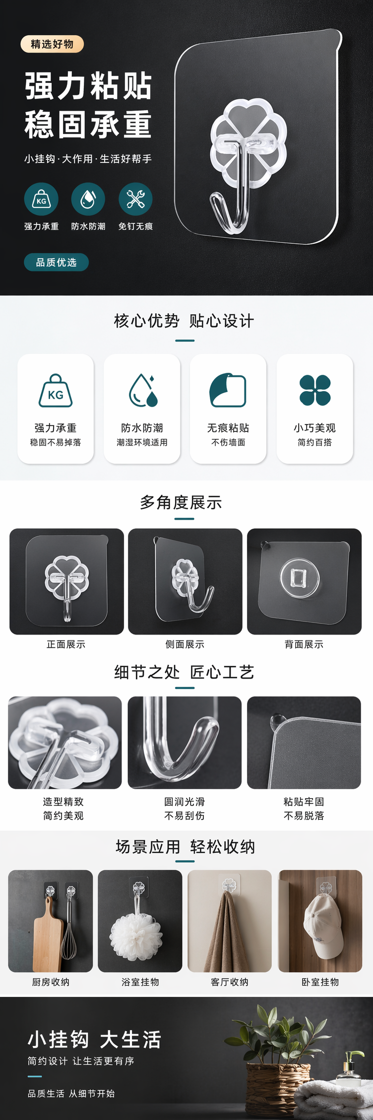 透明无痕贴片小钩款挂钩免打孔强力承重可移除详情1