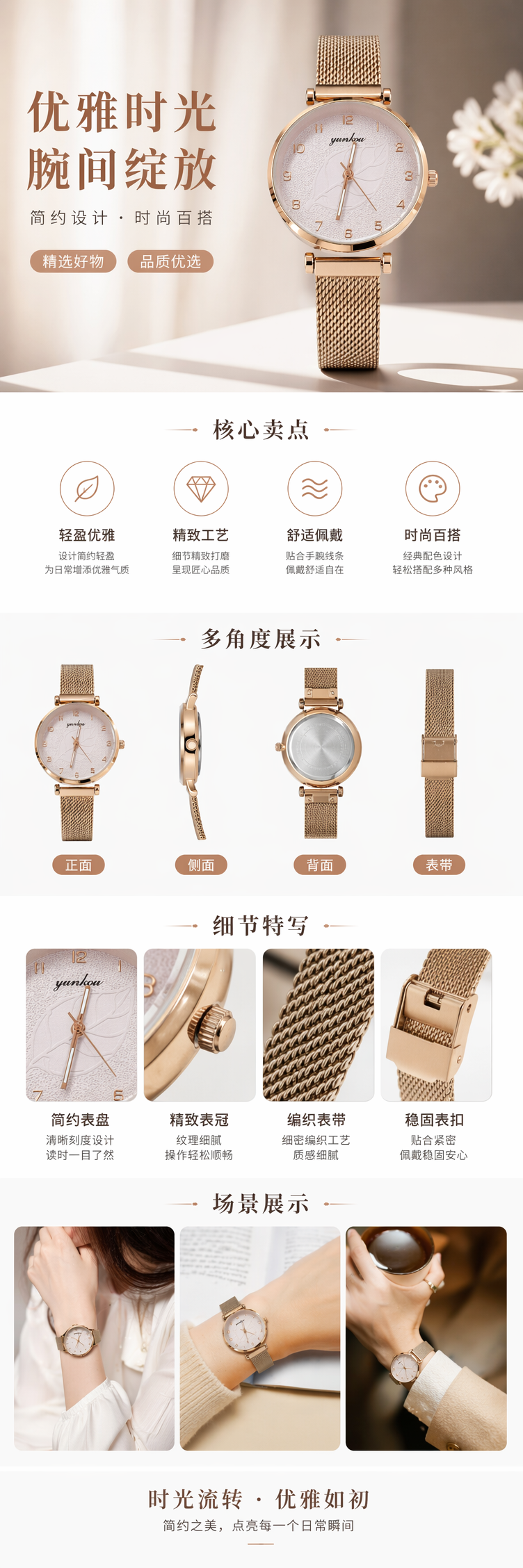 金色表壳白色表盘金属网带手表 pic 1