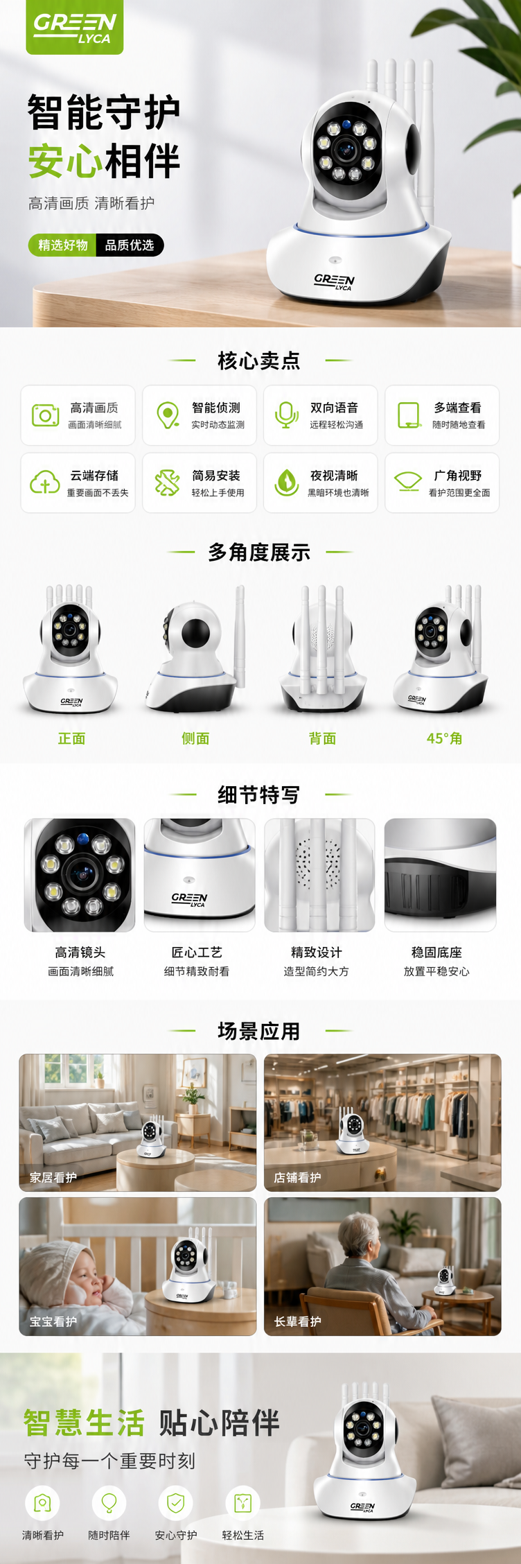 白色智能室内摄像头 1080P高清夜视家用监控无线WiFi详情1