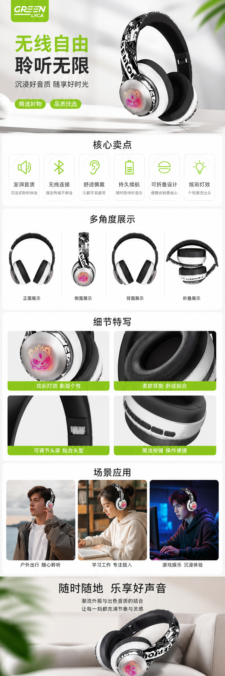 黑白涂鸦图案无线头戴式耳机 轻量舒适降噪续航长 pic 1