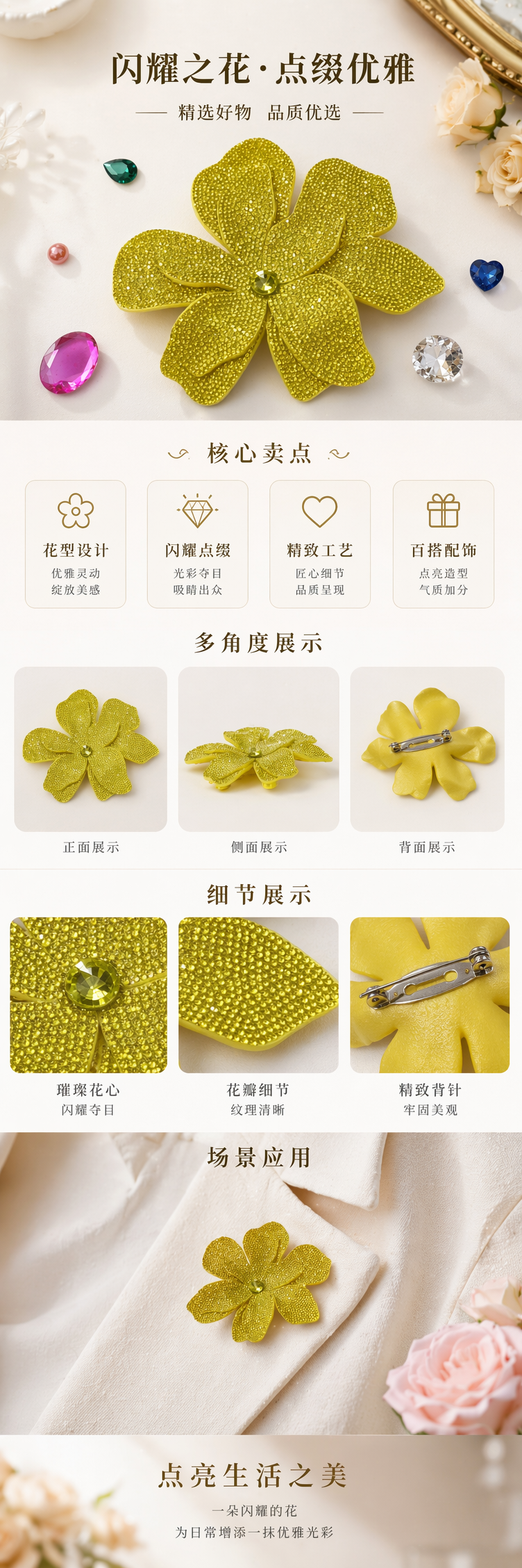 金色亮片花朵饰品女款时尚耳饰项链手链套装详情1