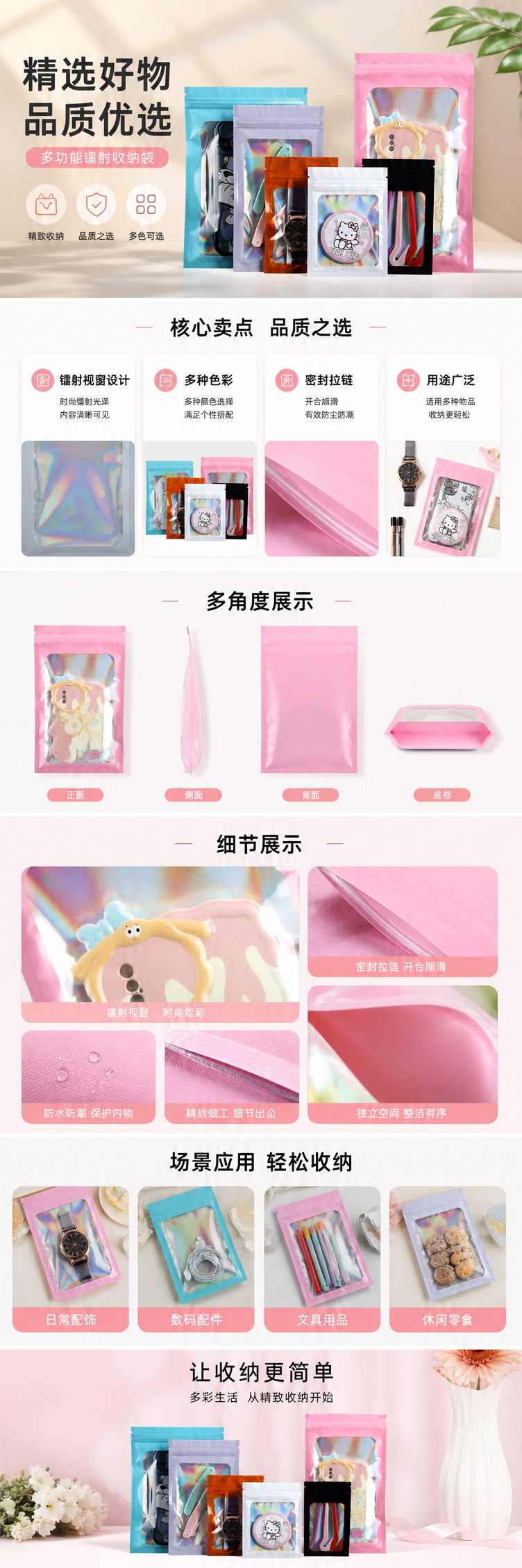 彩色镭射包装袋 内装卡通玩具手表等小商品详情1