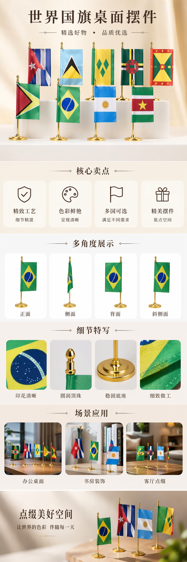 国旗小方巾 pic 1