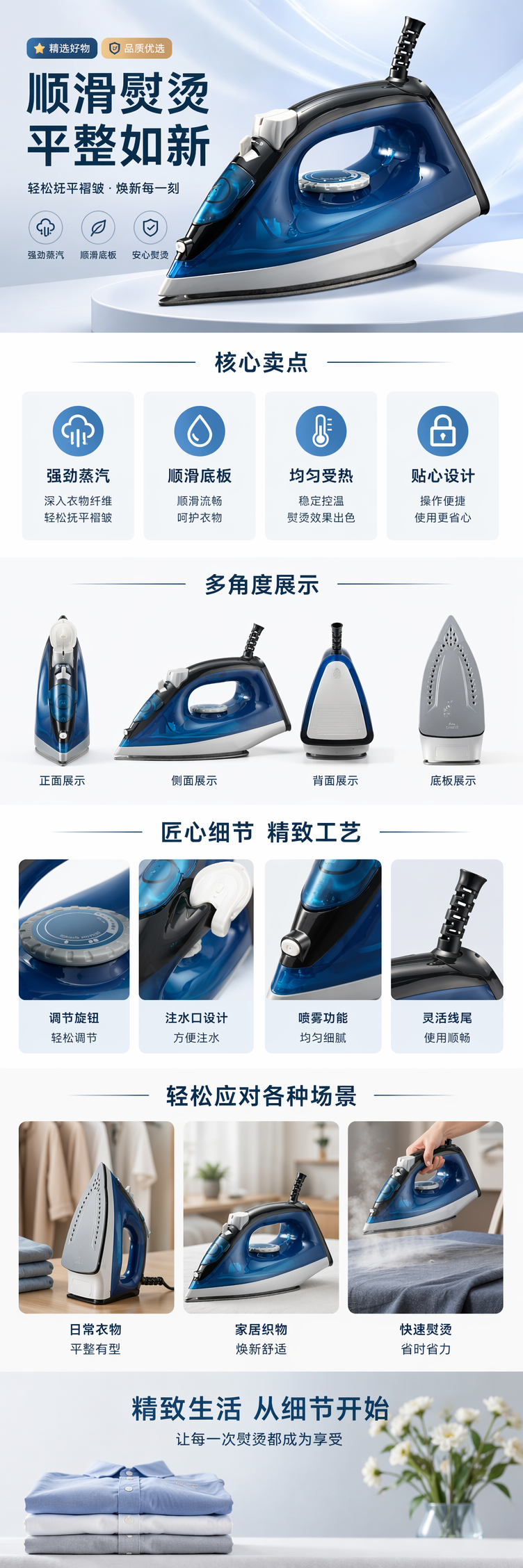 蓝色电熨斗家用蒸汽挂烫机便携式熨衣神器 pic 1