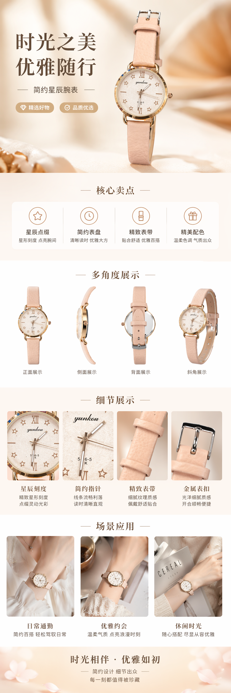 粉色表带手表 女士简约石英腕表 时尚轻奢潮流配饰 pic 1