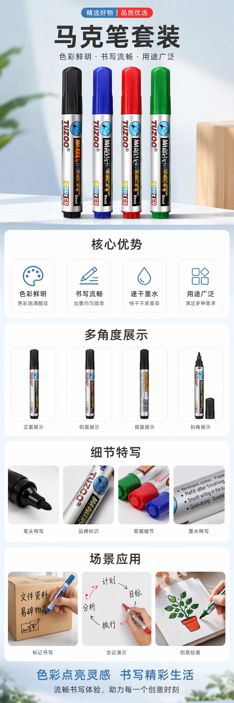 彩色记号笔 速干油性马克笔 多色套装 学生办公用详情1