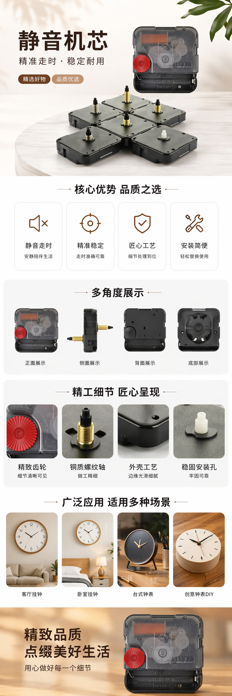 黑色钟表机芯含金色银色轴杆红色旋钮精准走时装饰摆件 pic 1
