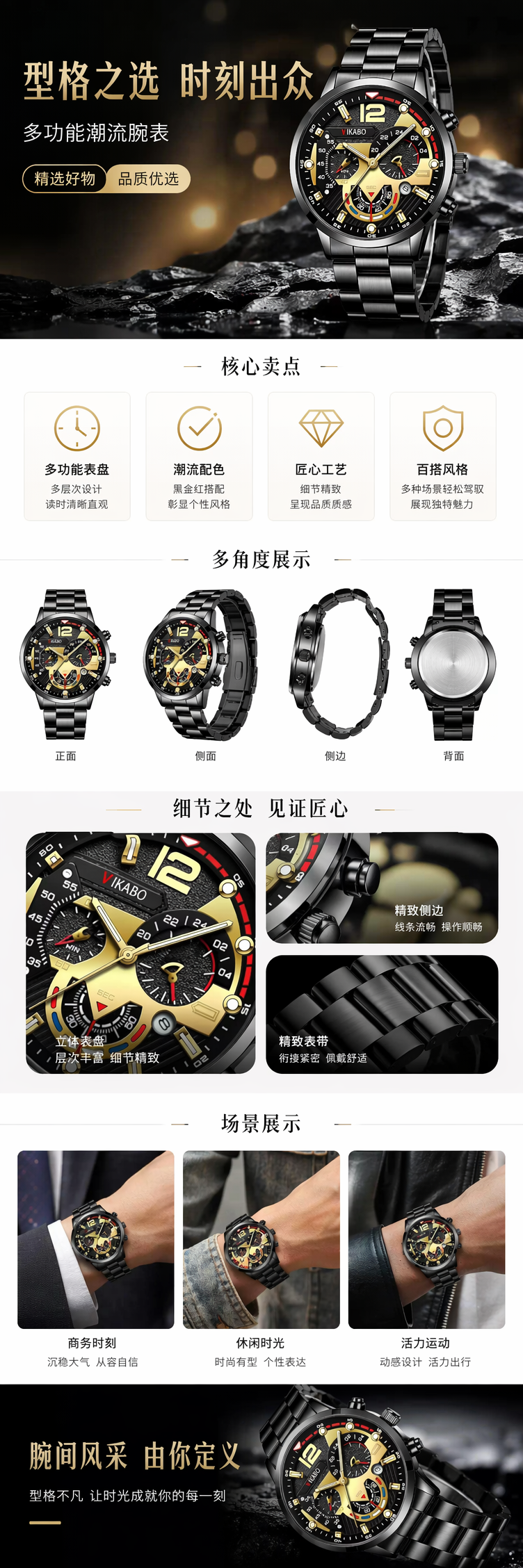 黑色金属表带计时码表男款运动防水机械手表详情1