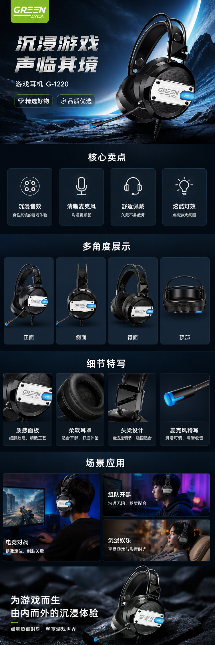 黑色游戏耳机 7.1声道降噪吃鸡电竞耳麦带麦克风 pic 1