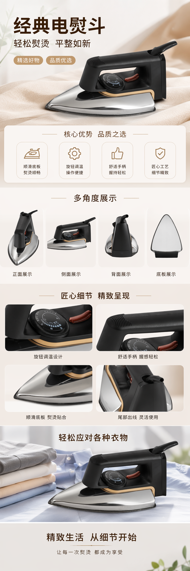 黑色手柄银色底板电熨斗家用蒸汽挂烫机详情1