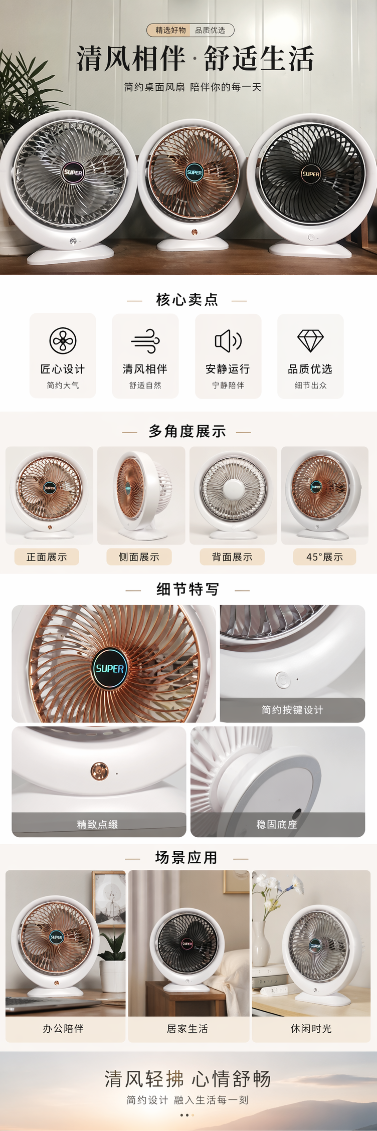 三台白色太阳能循环扇 小电风扇 家用静音节能款 pic 1