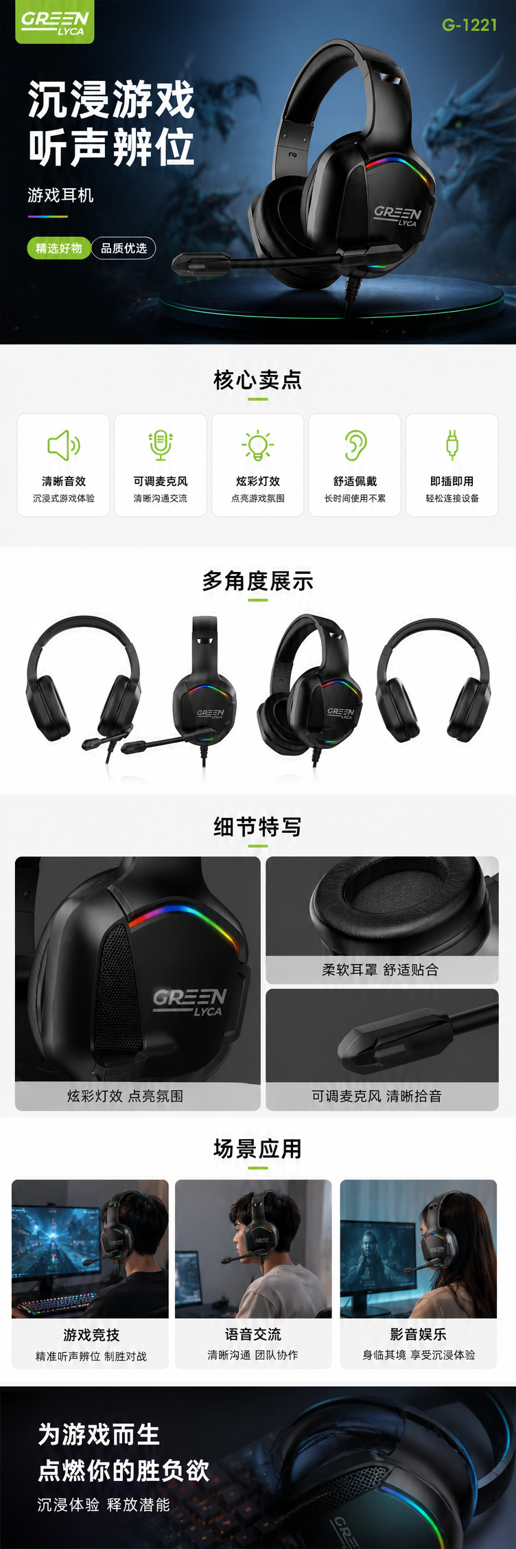 黑色游戏耳机 降噪立体声电竞耳麦 7.1环绕音效舒适佩戴 pic 1