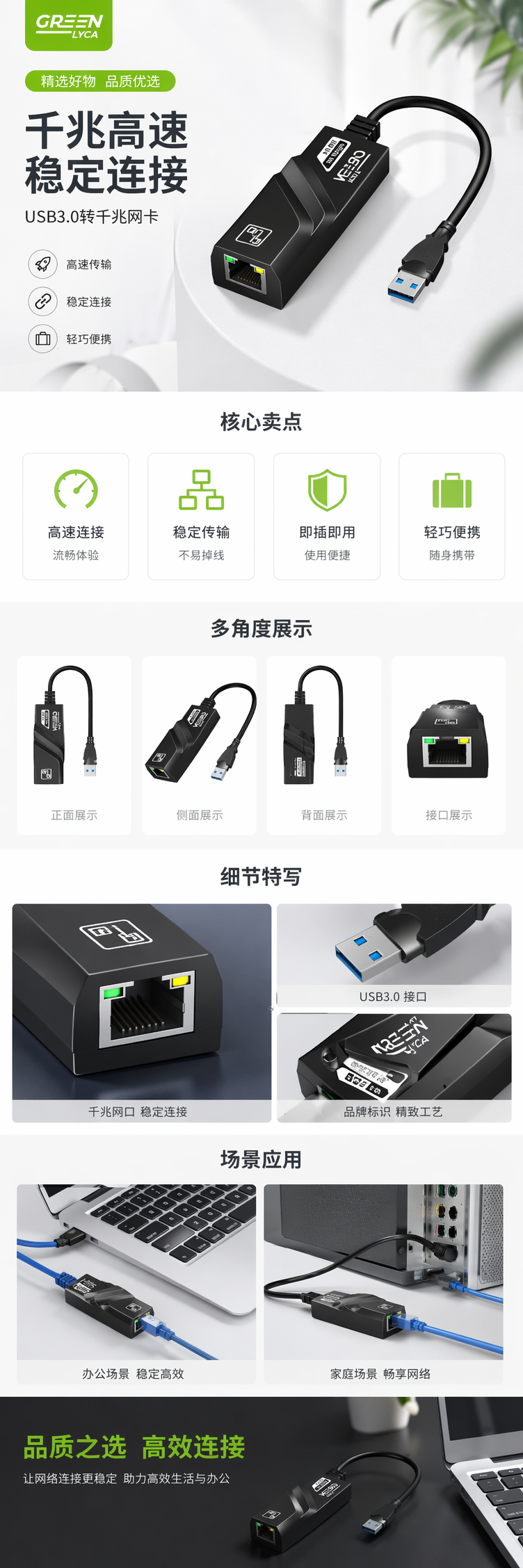 黑色网线适配器带USB接口和以太网端口详情1