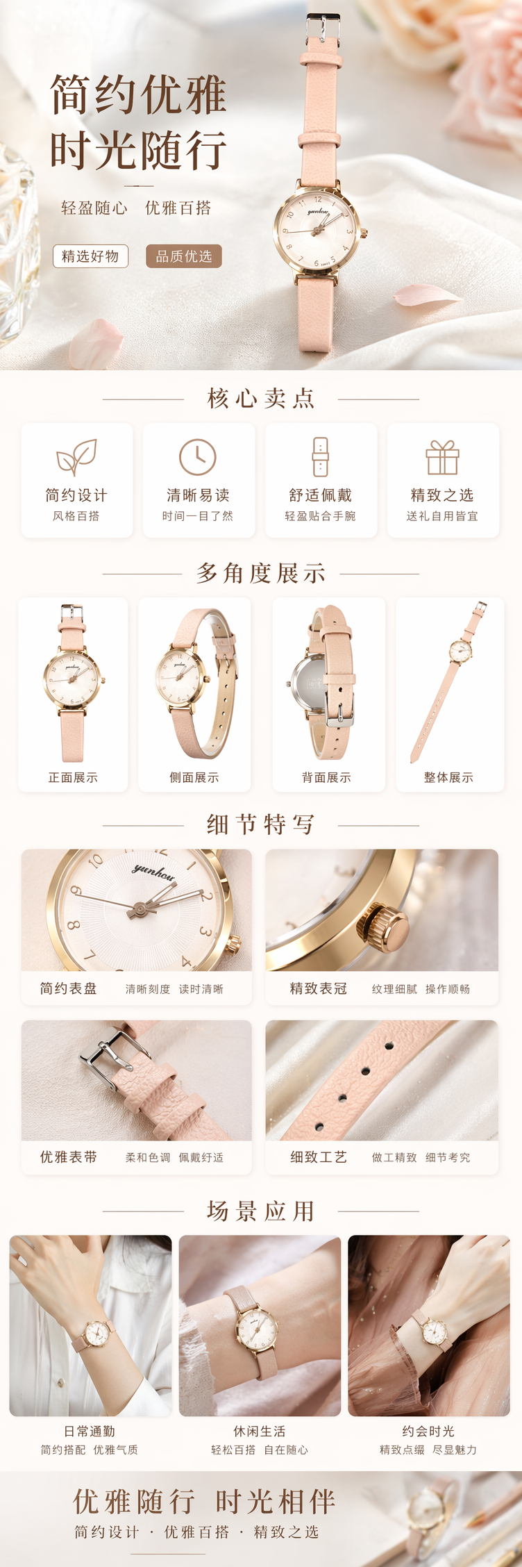 粉色表带手表 女士简约石英腕表 时尚百搭轻奢潮流 pic 1