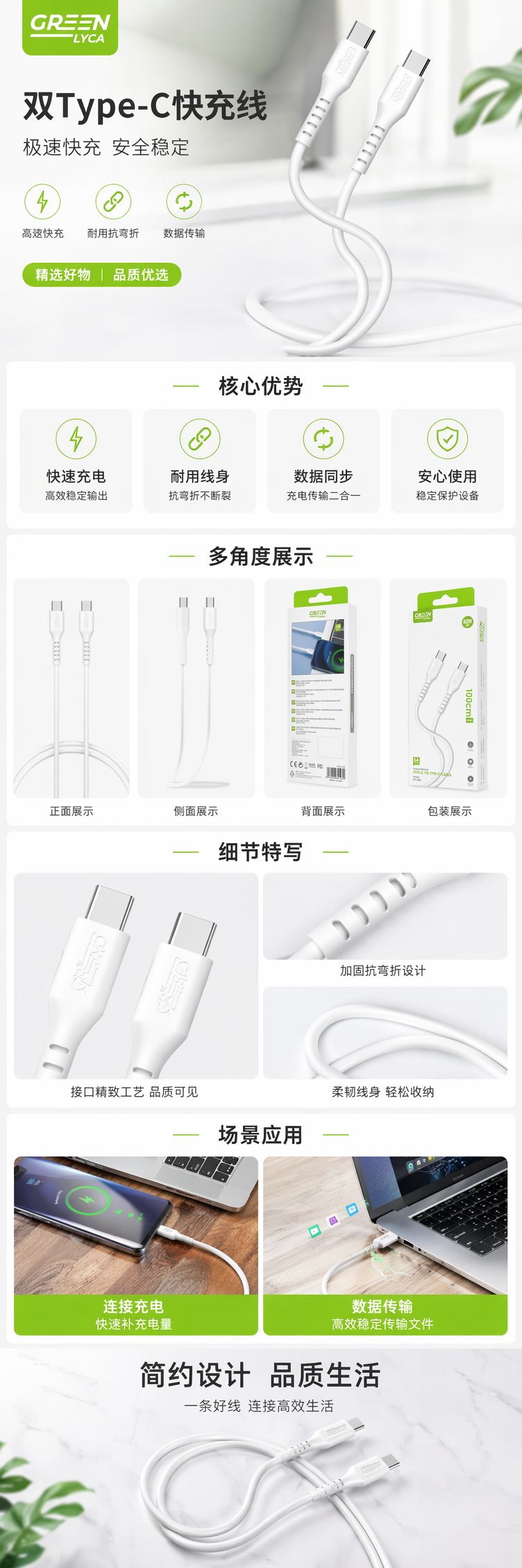 白色Type-C to Type-C数据线 100W快充 2米 高速传输 耐弯折 pic 1