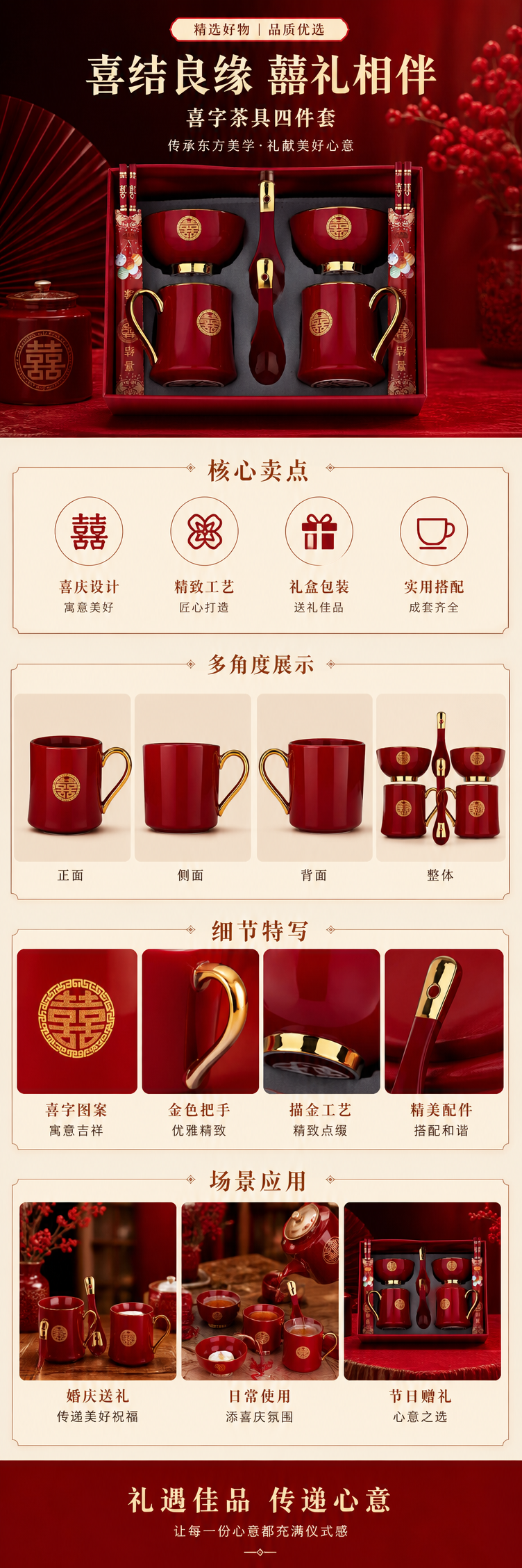 红色婚庆餐具礼盒 双喜碗杯勺筷套装 喜庆中式婚礼用品 pic 1