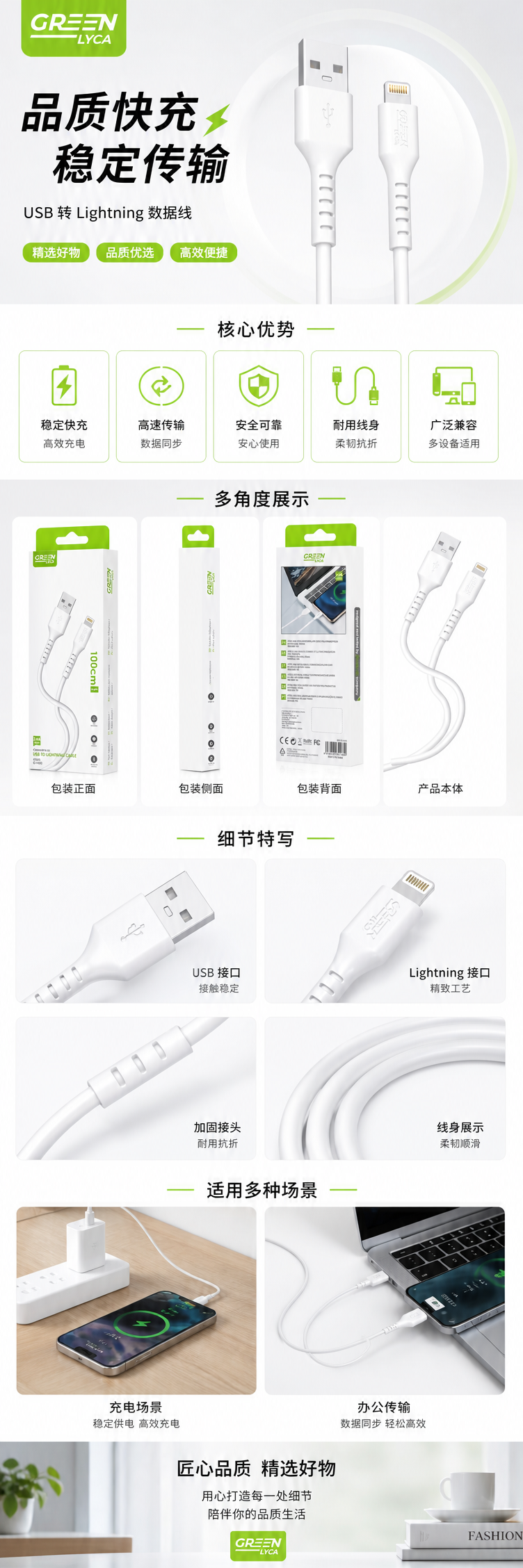 白色USB TO LIGHTNING数据线苹果官方认证快充耐用编织线 pic 1