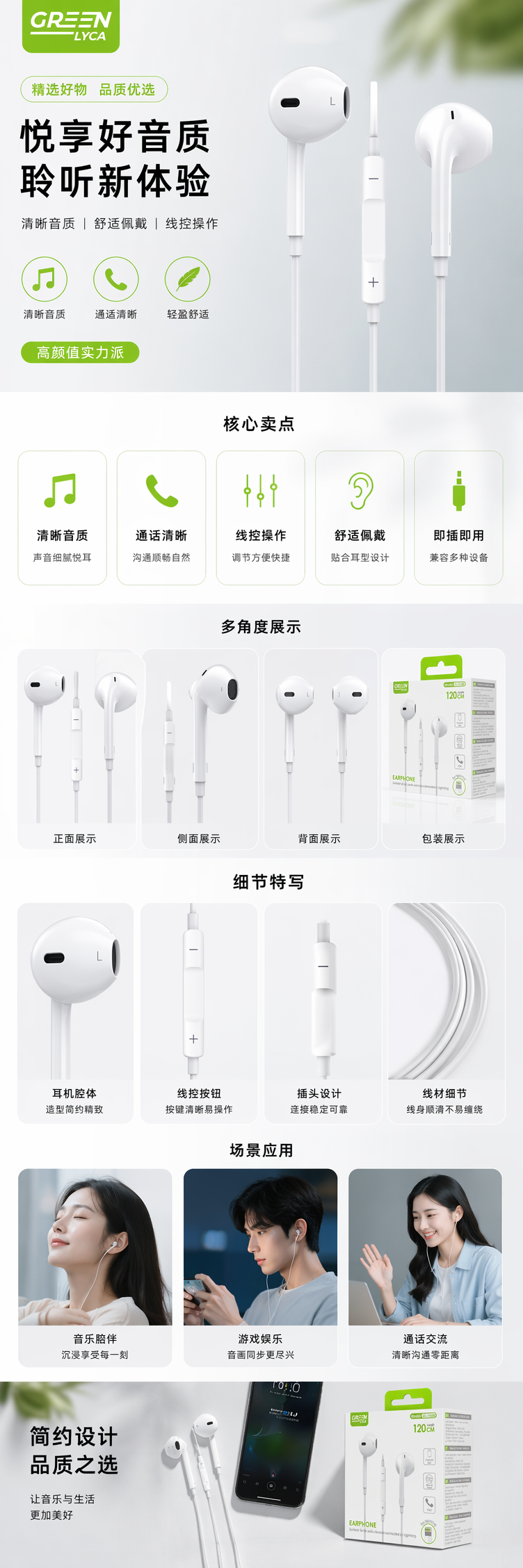 白色入耳式耳机 高保真音质 舒适佩戴 时尚简约设计 pic 1