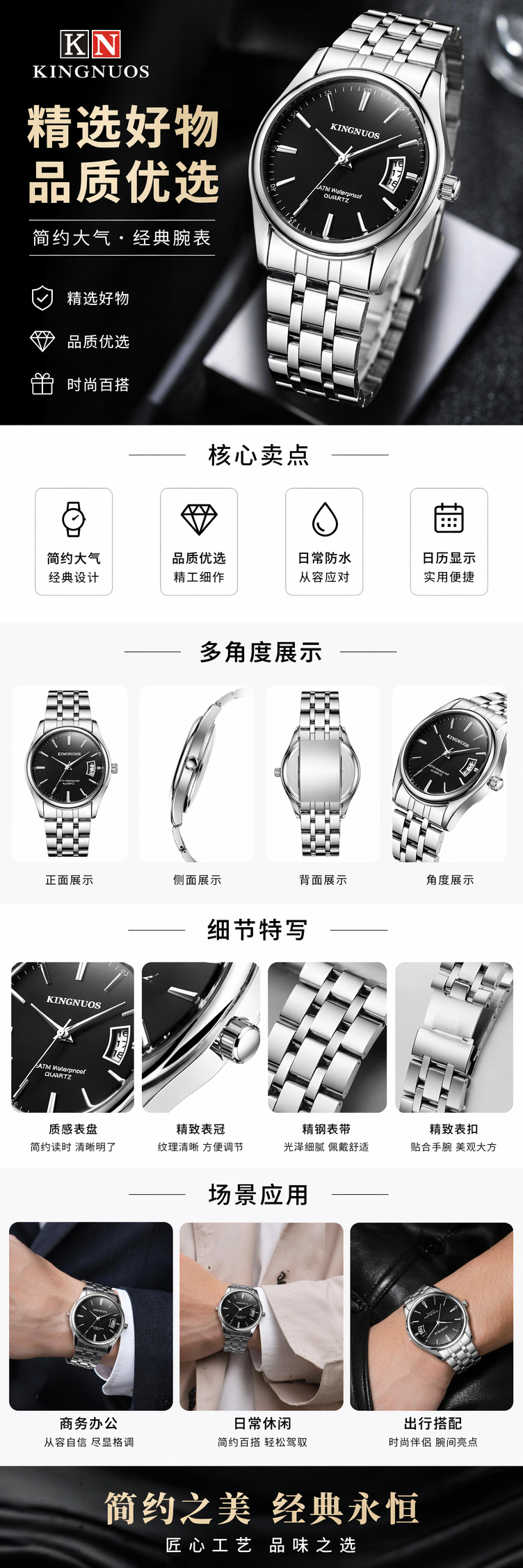 银色金属表带黑色表盘男士手表 pic 1