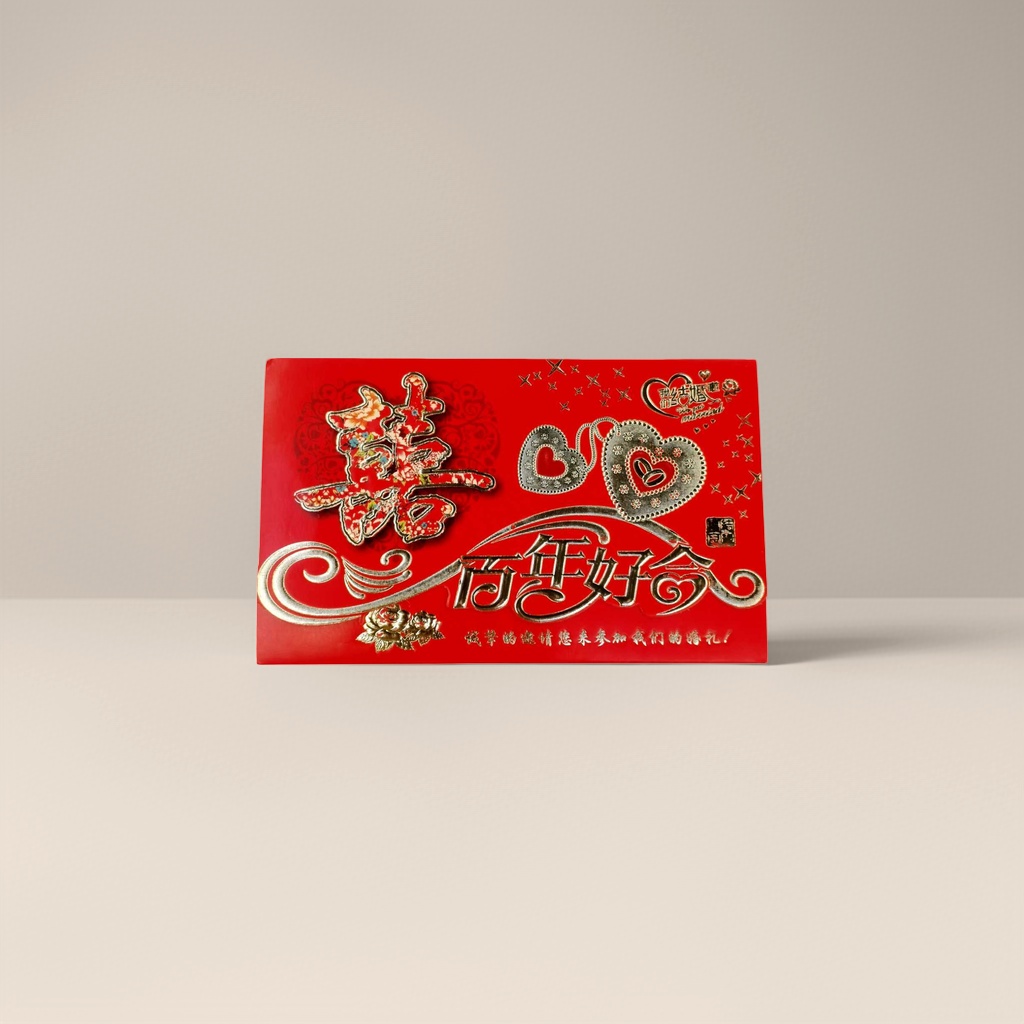 红色喜帖 囍字百年好合心形玫瑰金箔我们结婚啦