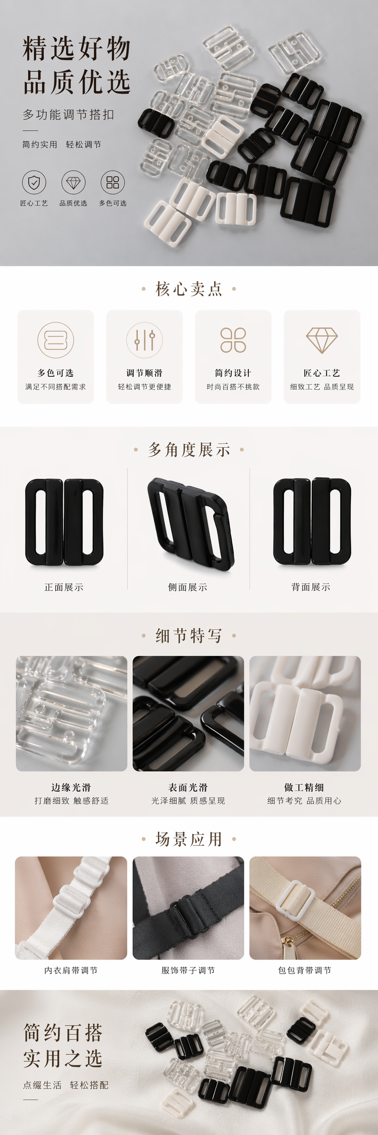 透明黑色白色塑料搭扣 可调节尼龙绑带 多功能固定扣 pic 1