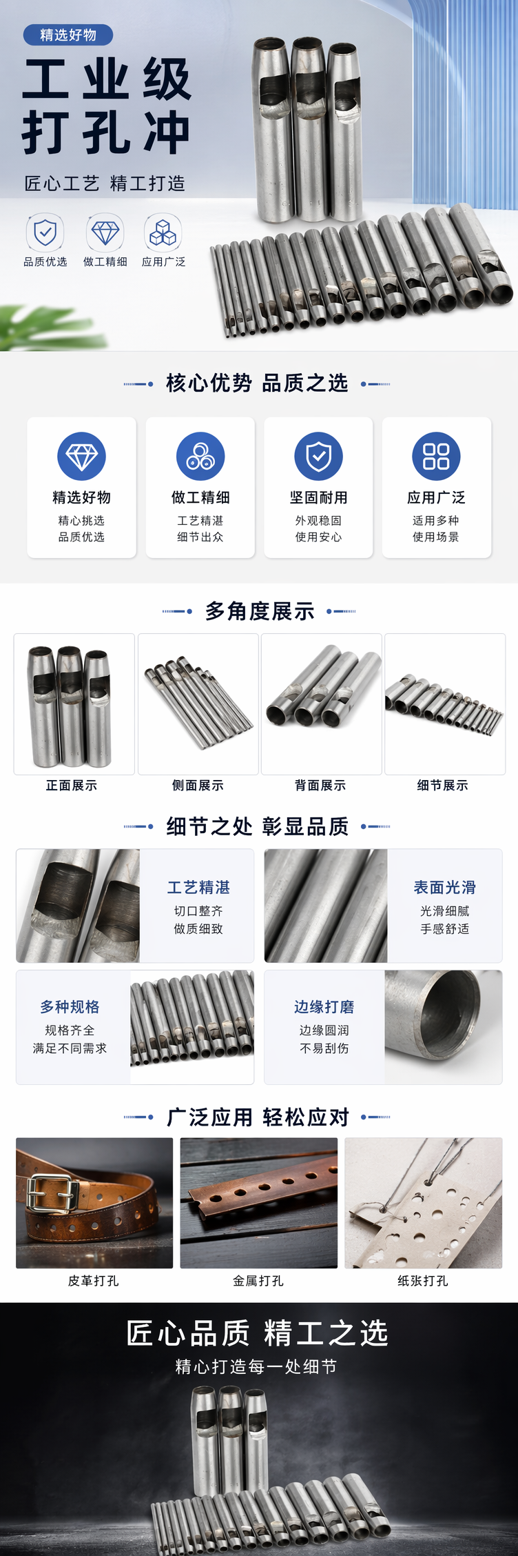 金属打孔冲头组 多规格套装 手动冲孔工具 钢制耐用 pic 1