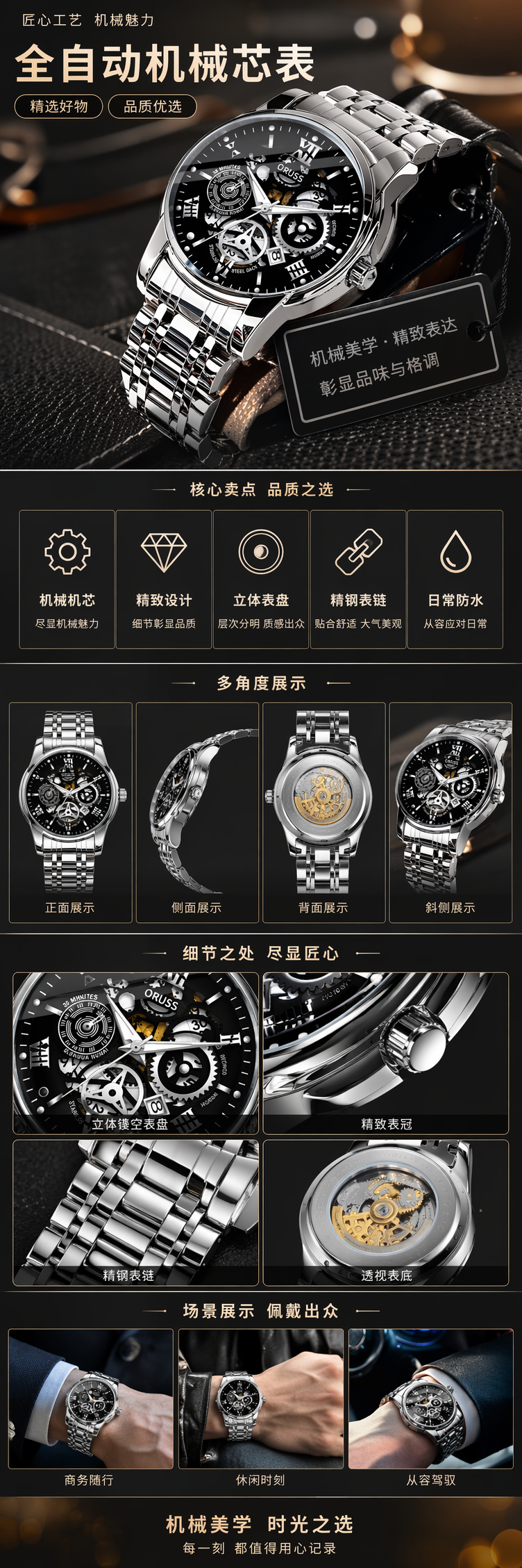 银色金属表带全自动机芯手表 pic 1