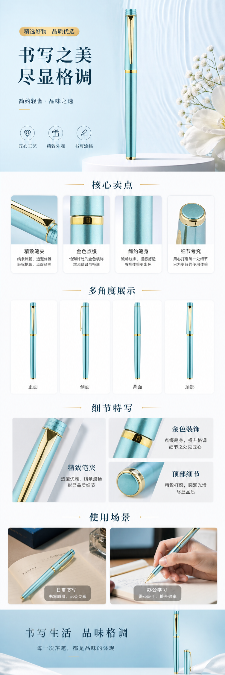 浅蓝色金属杆钢笔 学生用书写流畅签字笔详情1